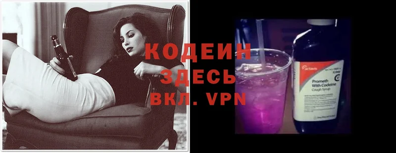 ОМГ ОМГ   как найти закладки  Томск  Кодеин Purple Drank 