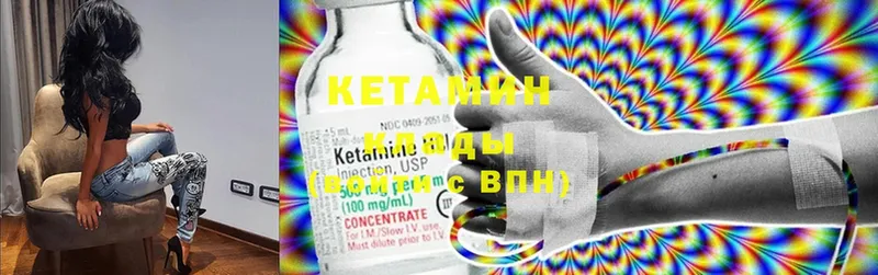 КЕТАМИН ketamine  наркошоп  OMG как зайти  Томск 